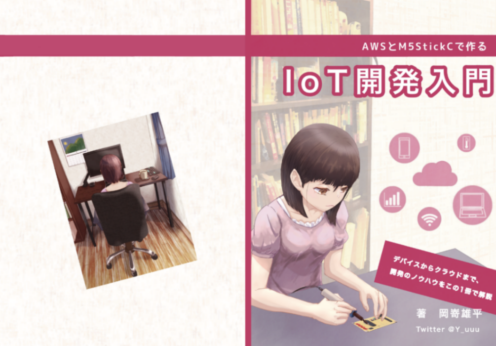 まもなく出張です！ベストセラーを書く技術 本を書いて