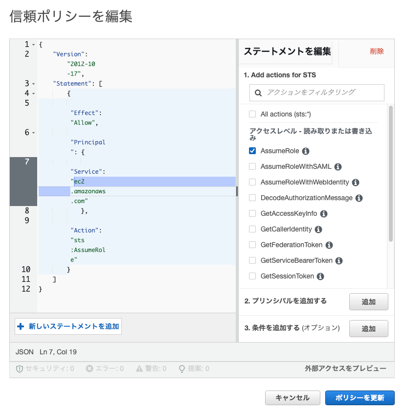 ec2 を ssm に