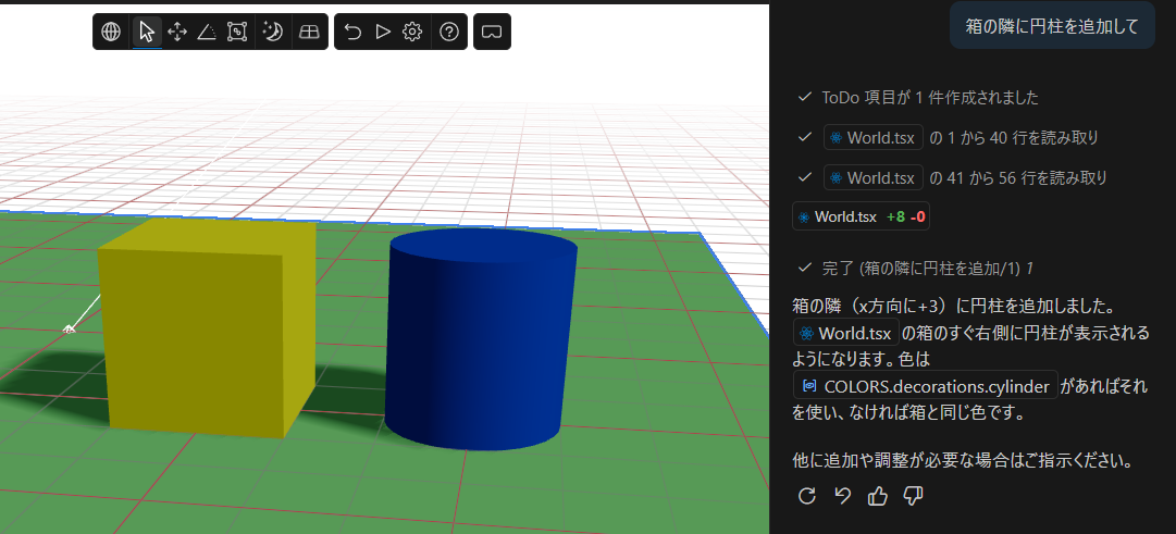 AIに作ってもらう