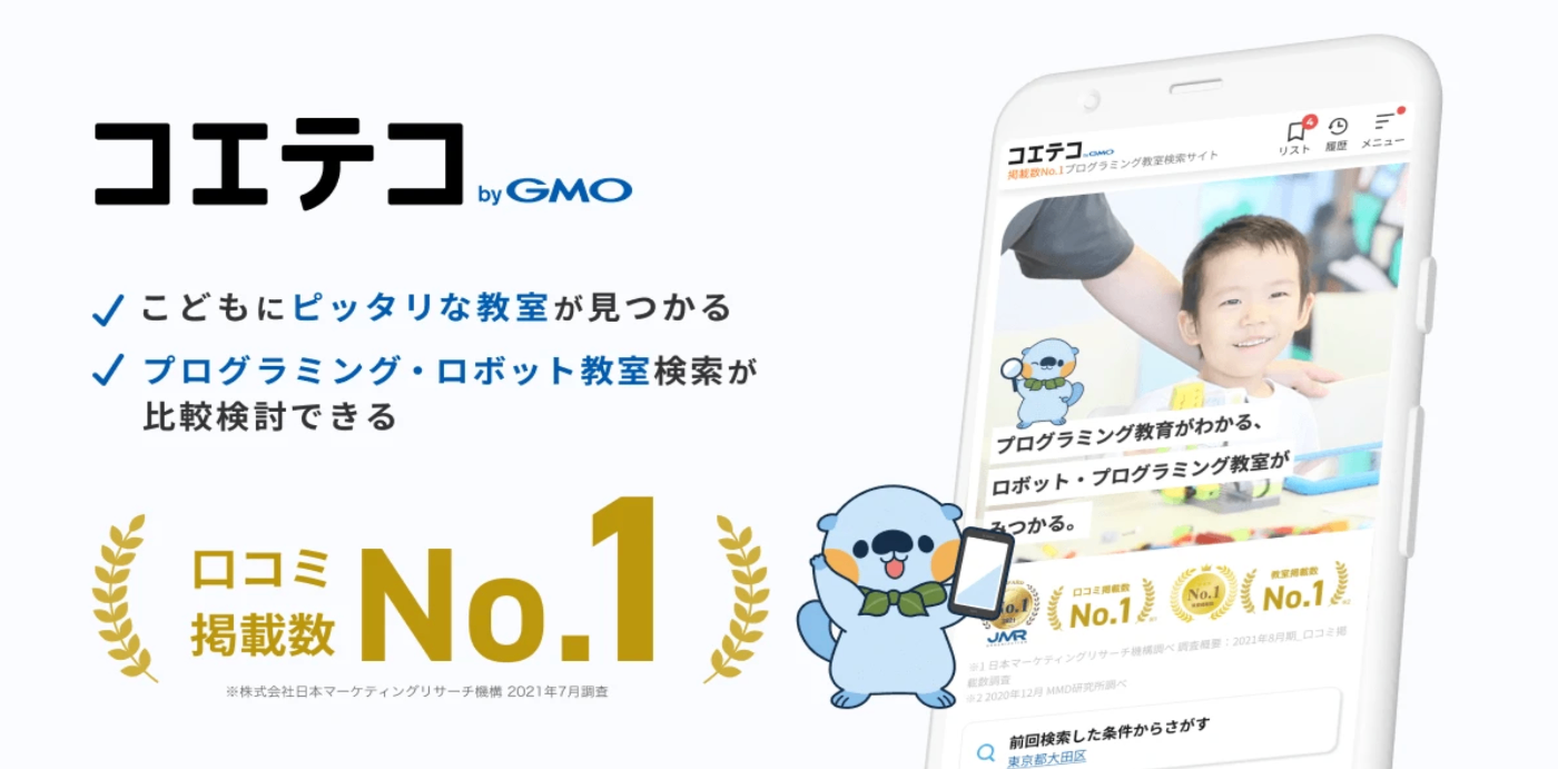 ChatGPTからポータルサイトのDBを検索してみる！ - OpenAI Apps SDK × MCP 入門