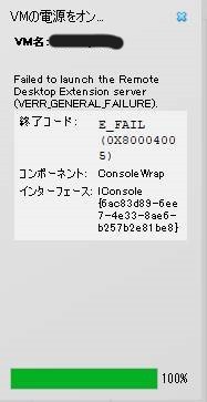 Oracle VM VitualBox 7.0.18 にアップデート後、仮想マシン起動時のエラー