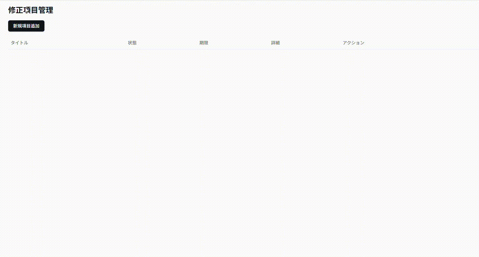 UIの利用イメージ