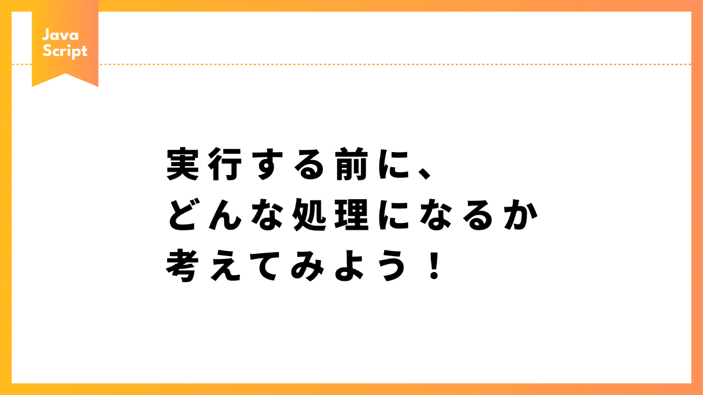今回の記事のまとめはこちら