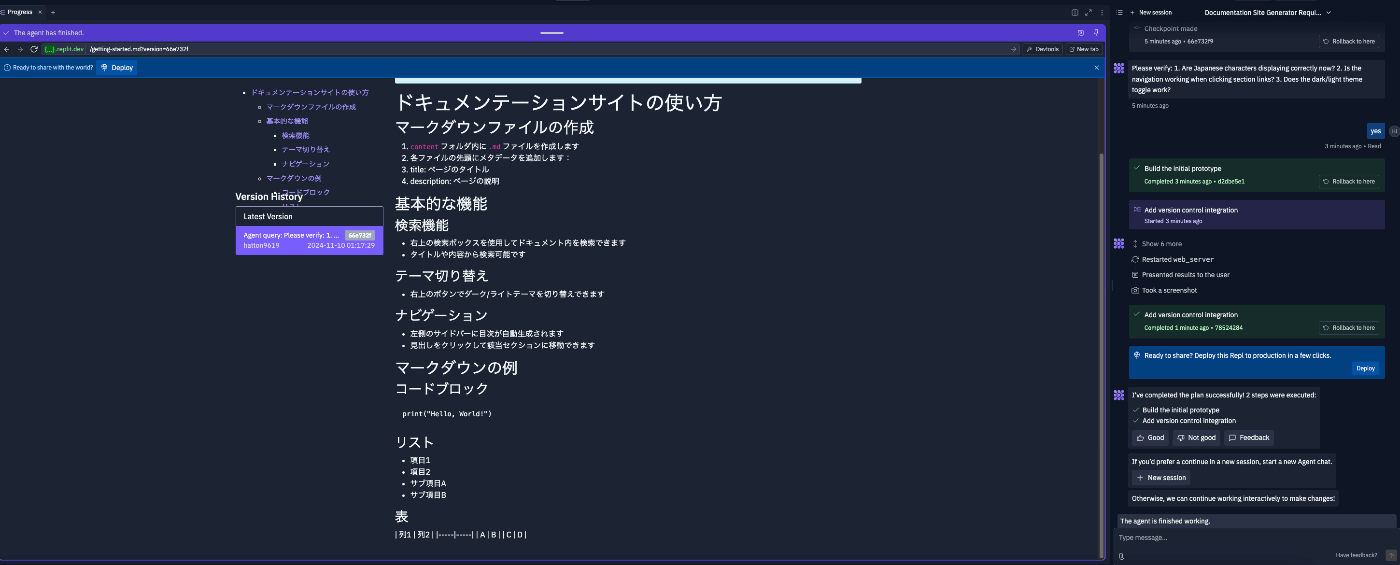 デプロイ確認のスクリーンショット