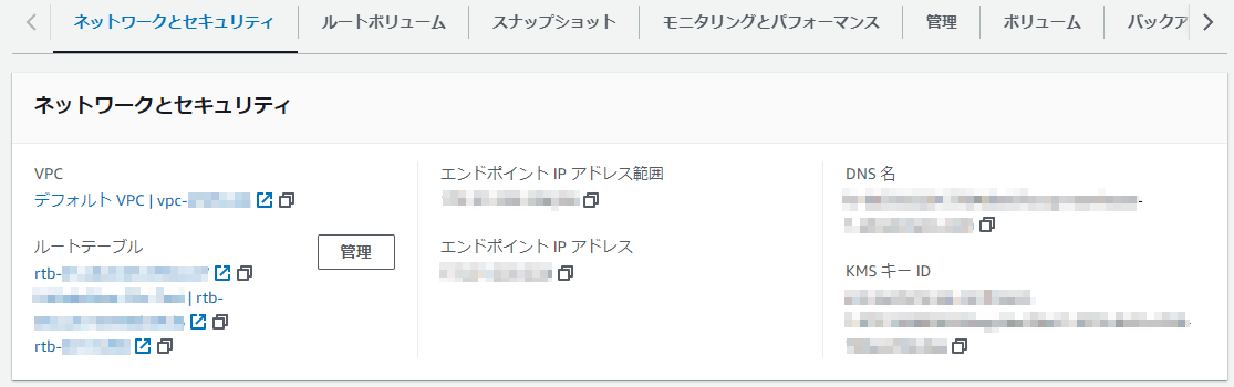 ネットワークとセキュリティ