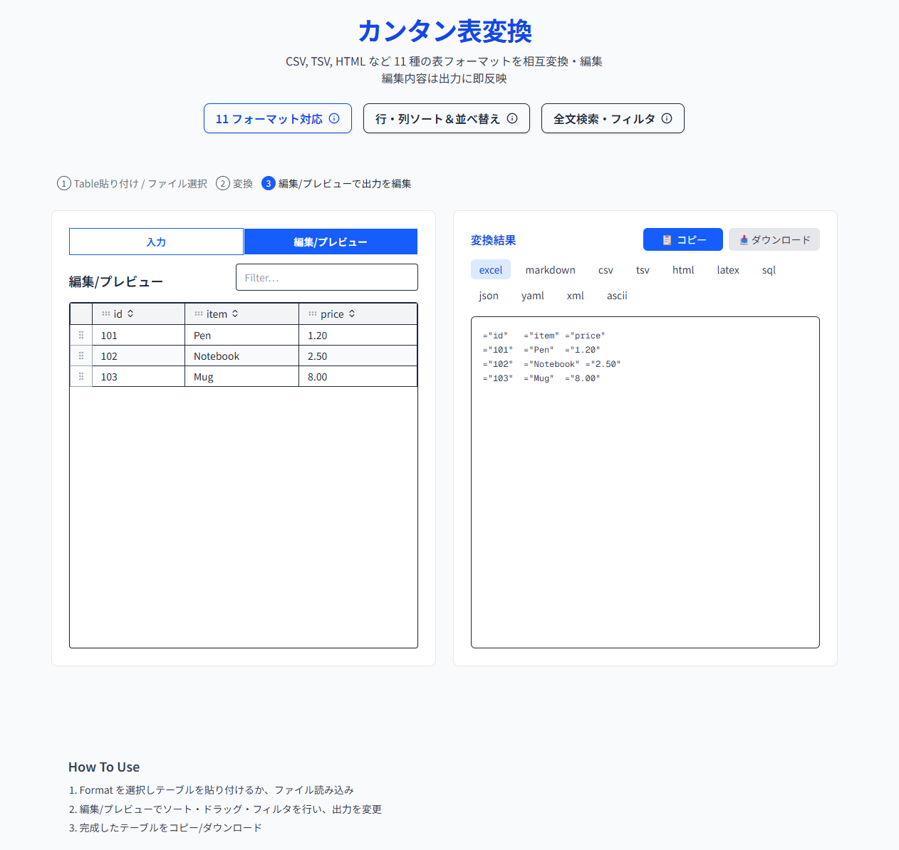 初期モックのスクリーンショット2