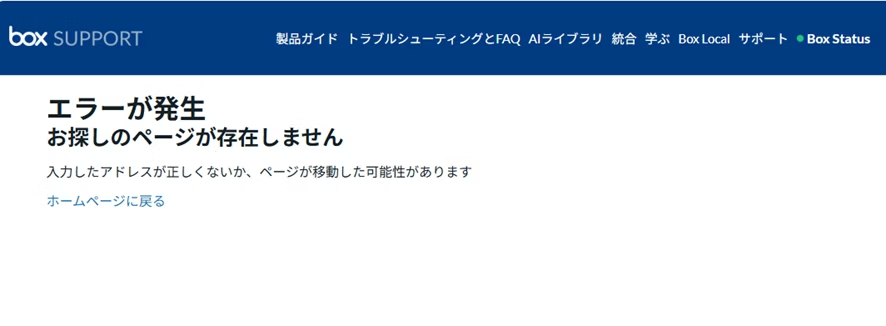 ヘルプページ 404エラー