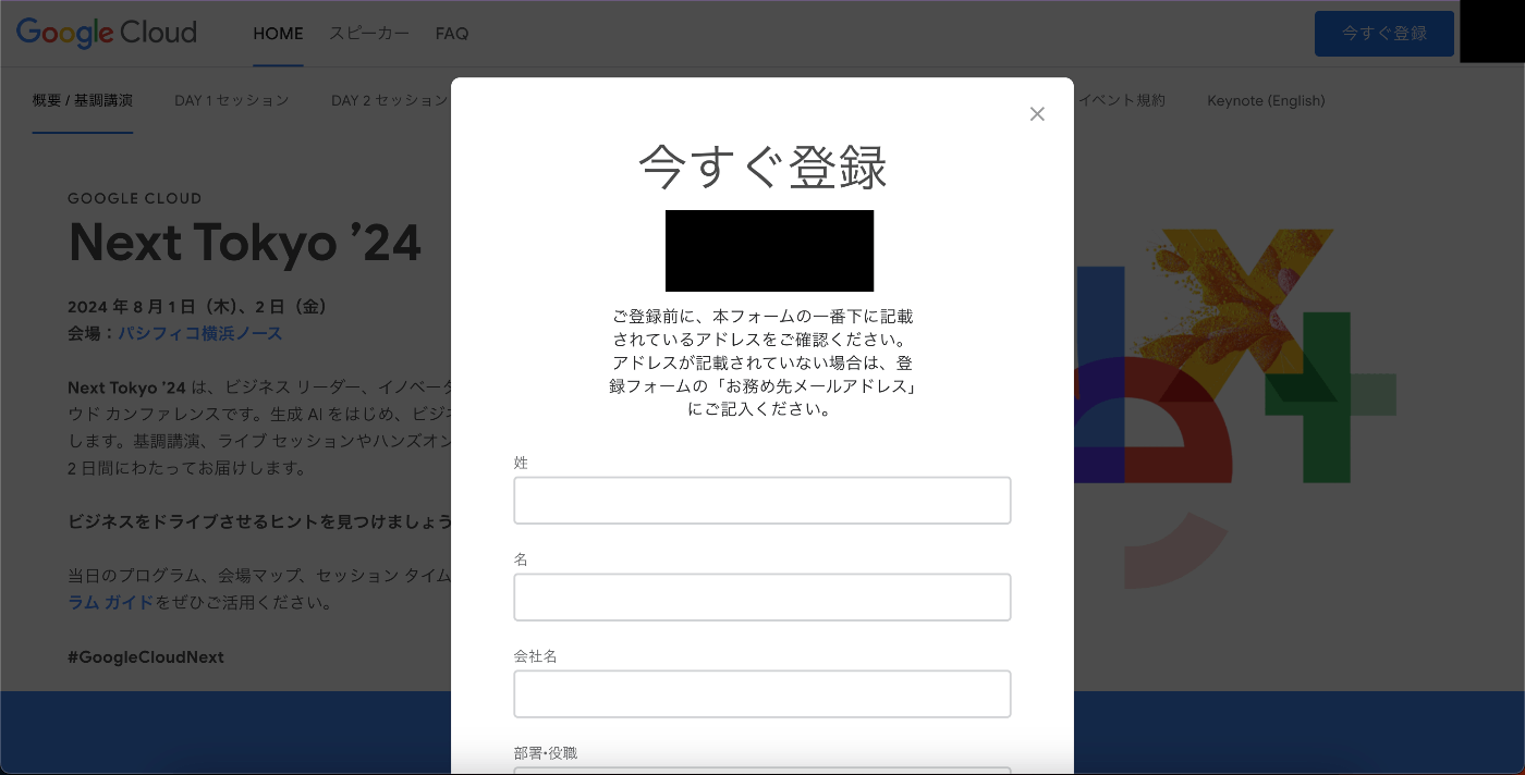「今すぐ登録」フォーム