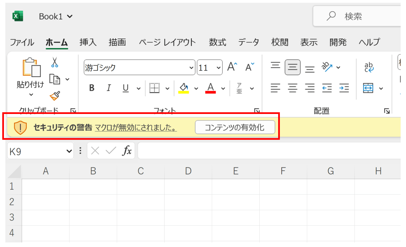 VBEの起動～保存まで｜はじめてのVBA！完全入門
