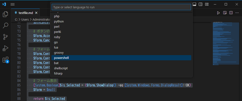 Code Runnerで範囲選択したコードを実行すると表示される言語リスト。Markdownファイル上にあるPowerShellのコードを範囲選択している為、「powershell」を選択
