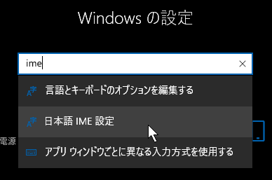 windowsの設定