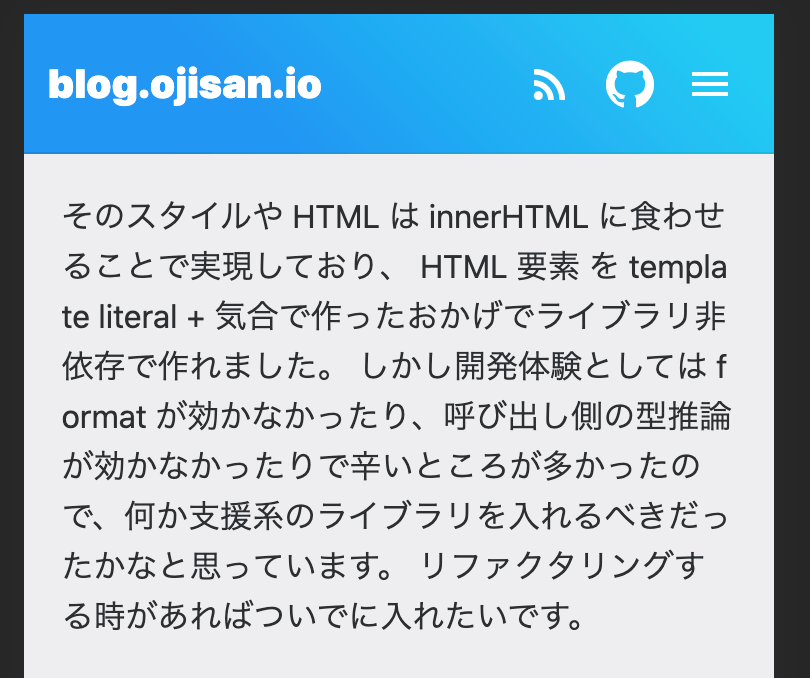 スクリーンショット：記事内の英単語が改行されている