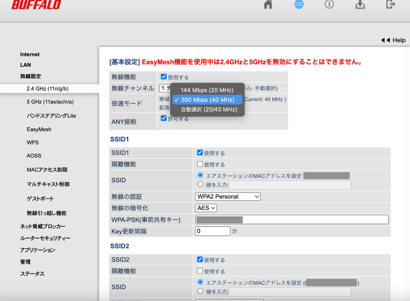 2.4GHz倍速モード