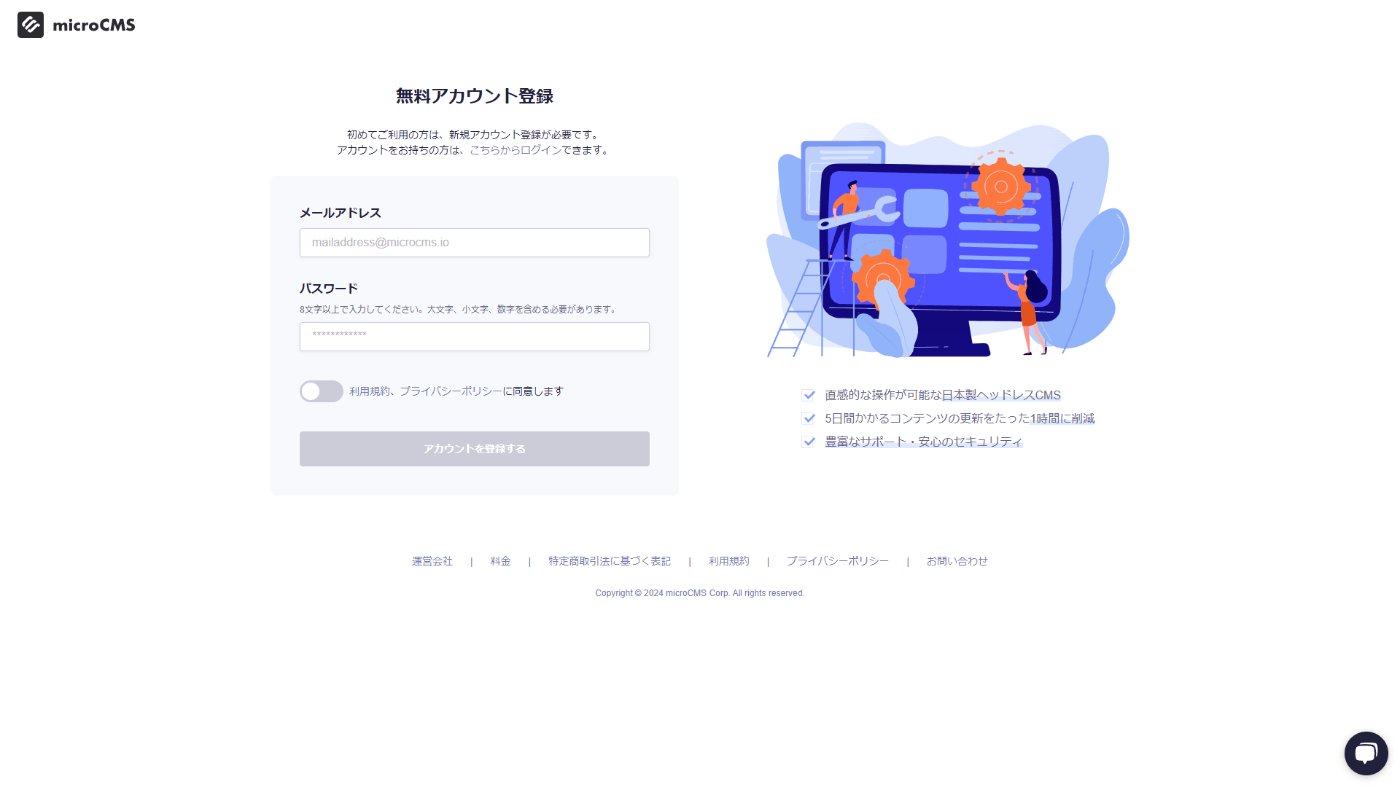 microCMSセットアップ｜【すぐに運用可能】Next.jsとmicroCMSで技術ブログを作ろう