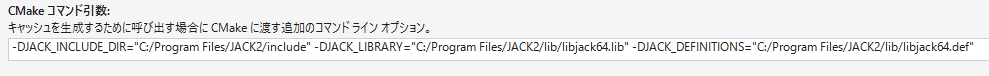 CMake コマンド引数の参考画像
