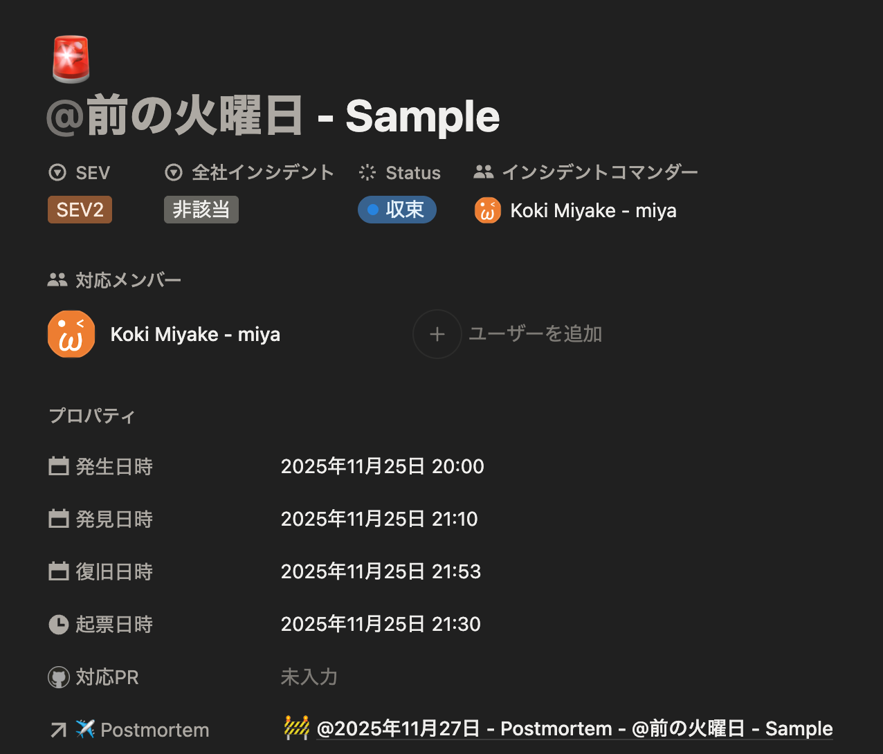 プロパティの設定例
