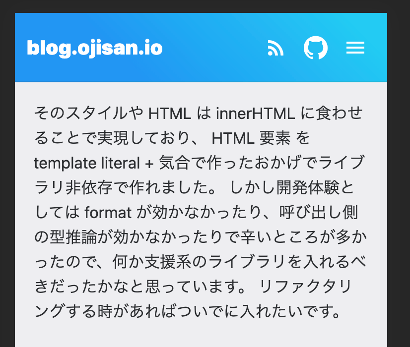 スクリーンショット：記事内の英単語が改行されていなくなっている