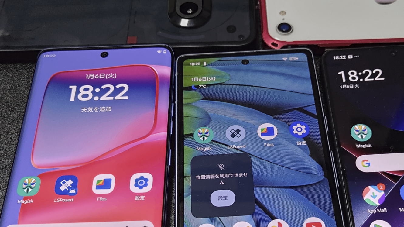 Android試験端末 ブートローダーアンロックと、Root化の作法 2025