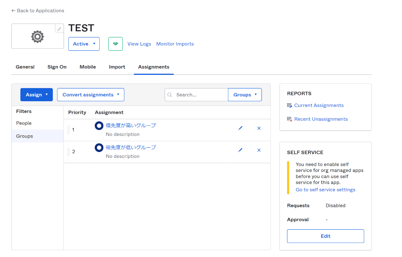 Okta の Assignments 画面