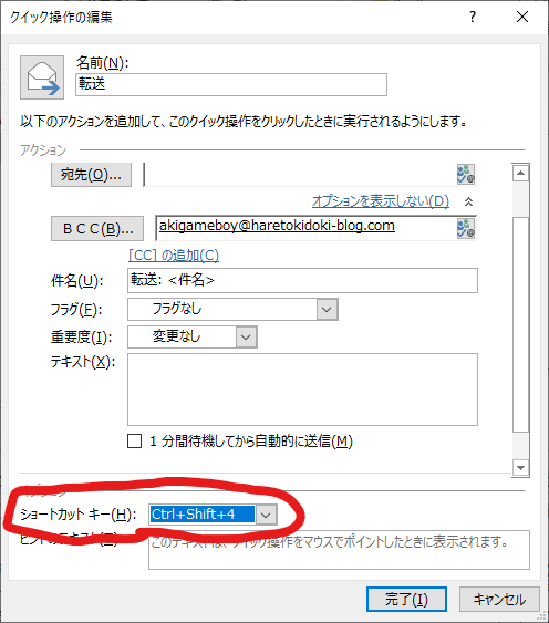 クイック操作、任意の入力方法にて「Ctrl + Shift + 4」を選択