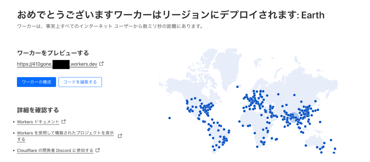 デプロイ後の画面