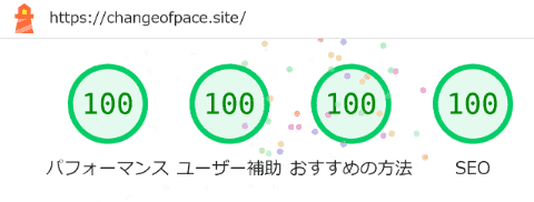 リプレース後のトップページ・デスクトップスコア - パフォーマンス：100, ユーザー補助：100, おすすめの方法：100, SEO：100