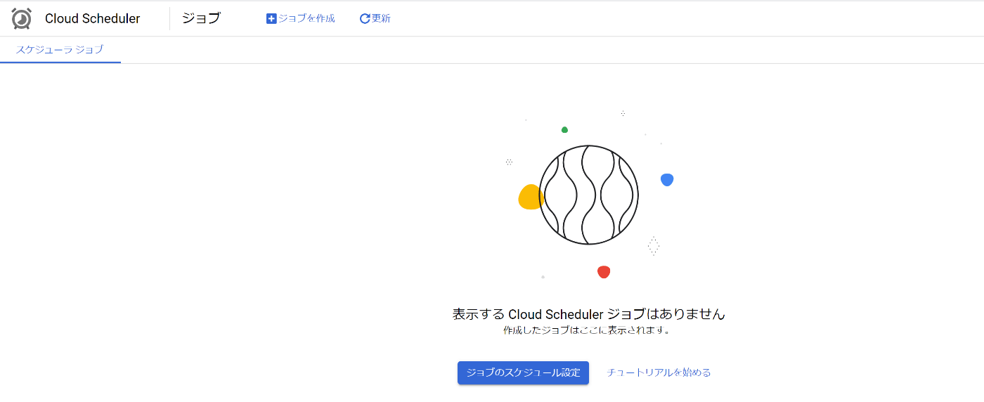 起動したところ