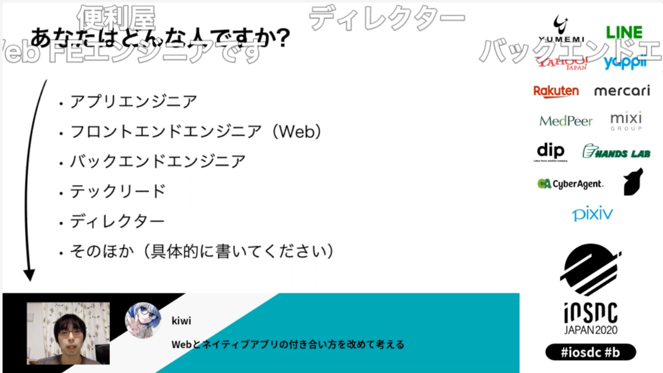 あなたはどんな人ですか