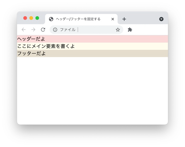 FlexBoxの方向を修正