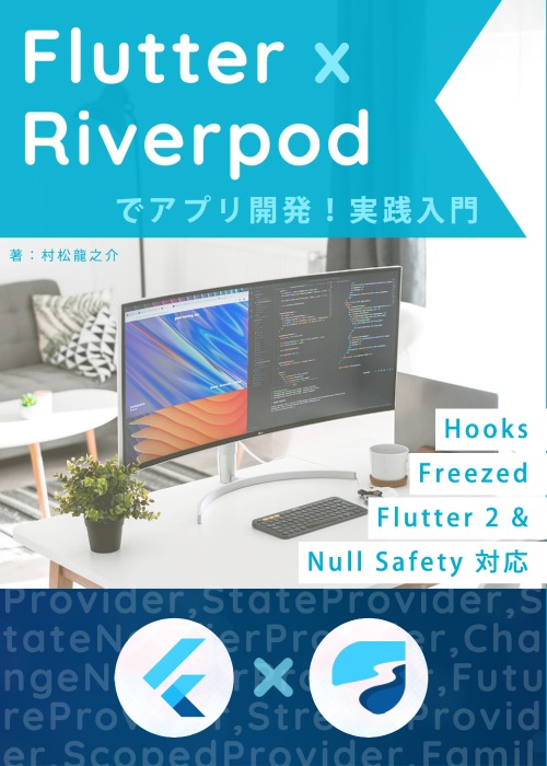 riverpod v2