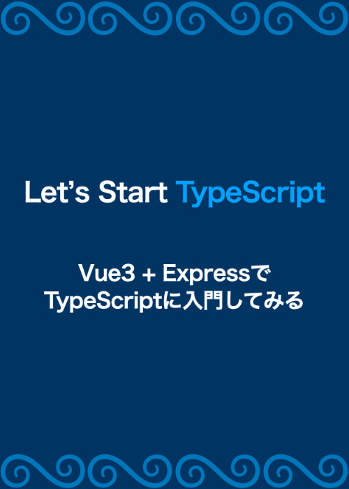 express typescript express typescript