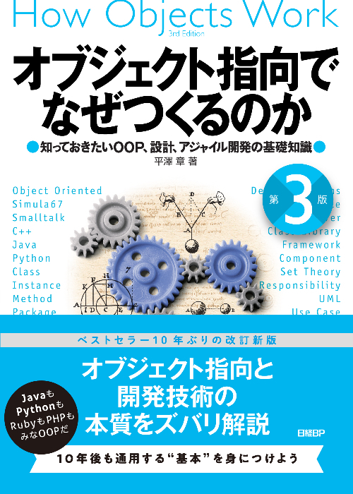カプセル化 アクセス権 アクセス権限 プログラミング用語 It用語辞典