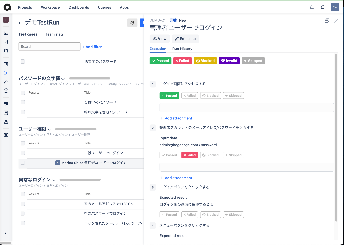 テスト実行の例