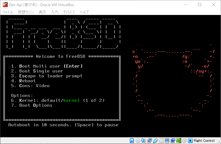 Oracle VM VirtualBox マネージャーよりFreeBSD OSを立ち上げブートメニューが起動した様子