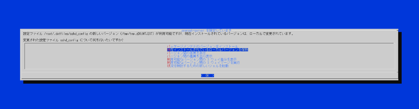 Can't make sub-window エラーでパッケージアップグレードが出来 Can't make sub-window エラーでパッケージアップグレードが出来