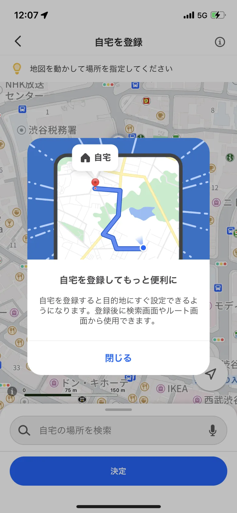 Yahoo!マップのお知らせ