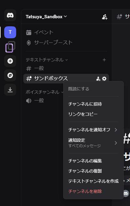 How to Quickly Set Up GitHub Actions Notifications for Discord on Push