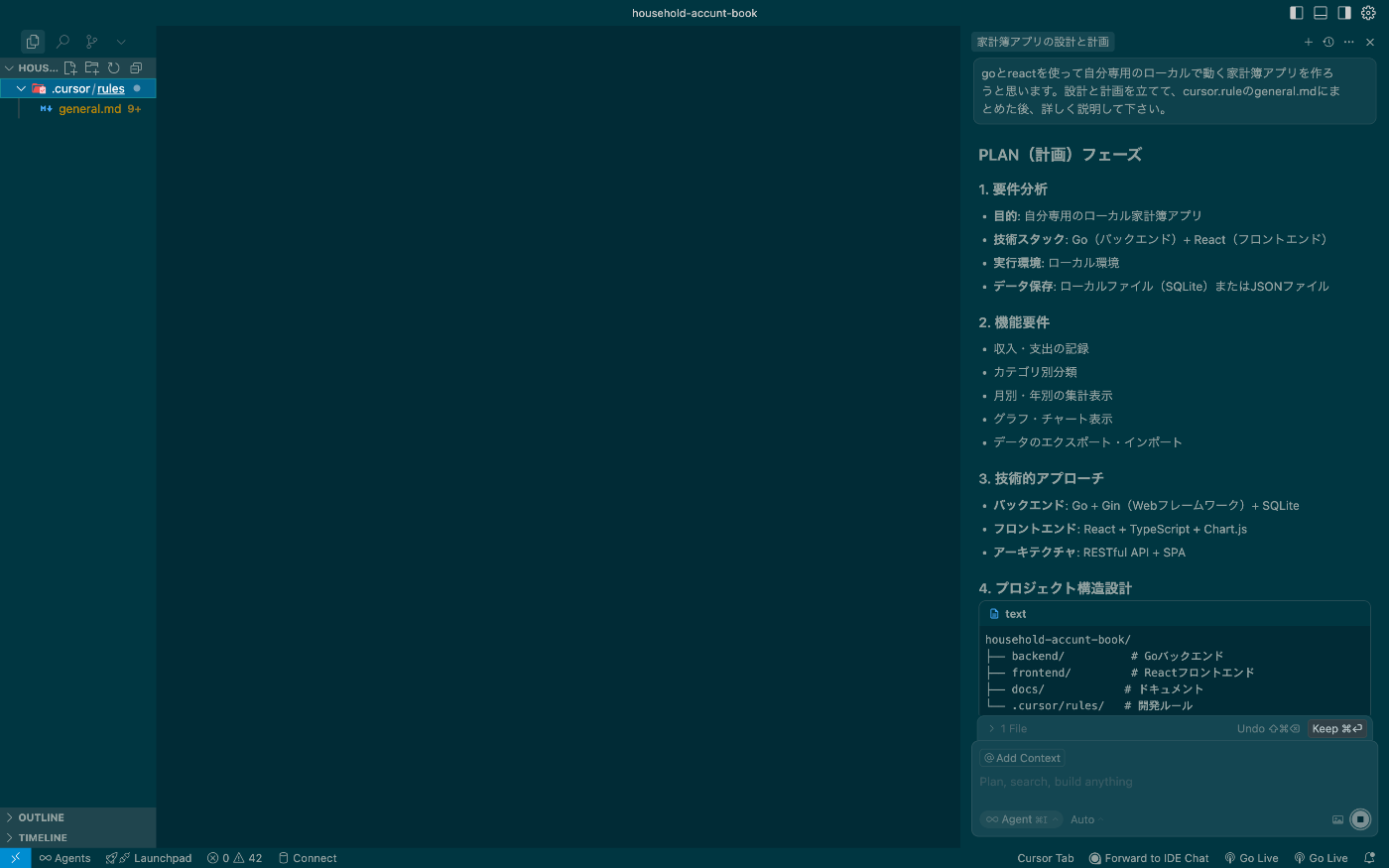 1回目の指示で作成されたgeneral.mdの内容
