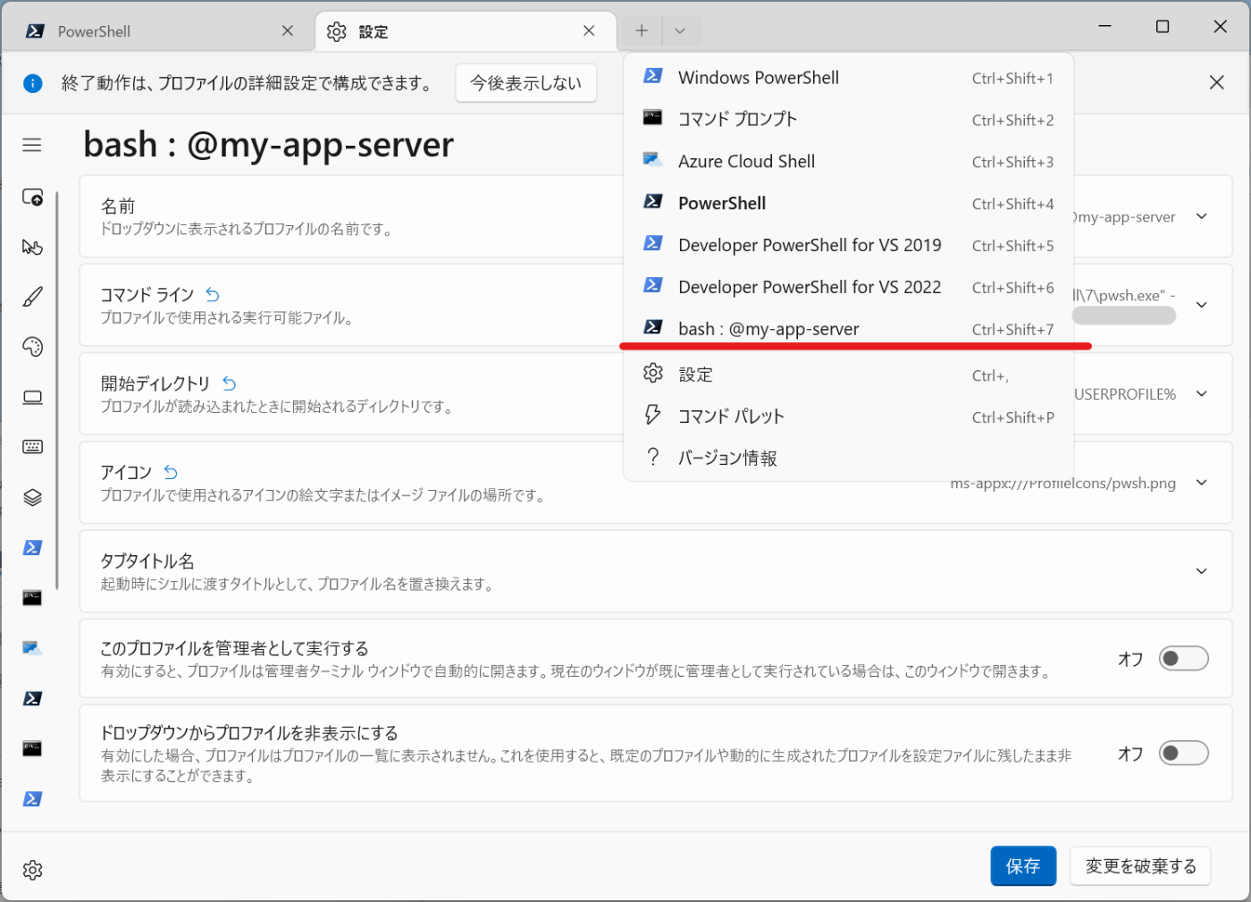 マウスまたはキーボードでプロファイルを起動する図