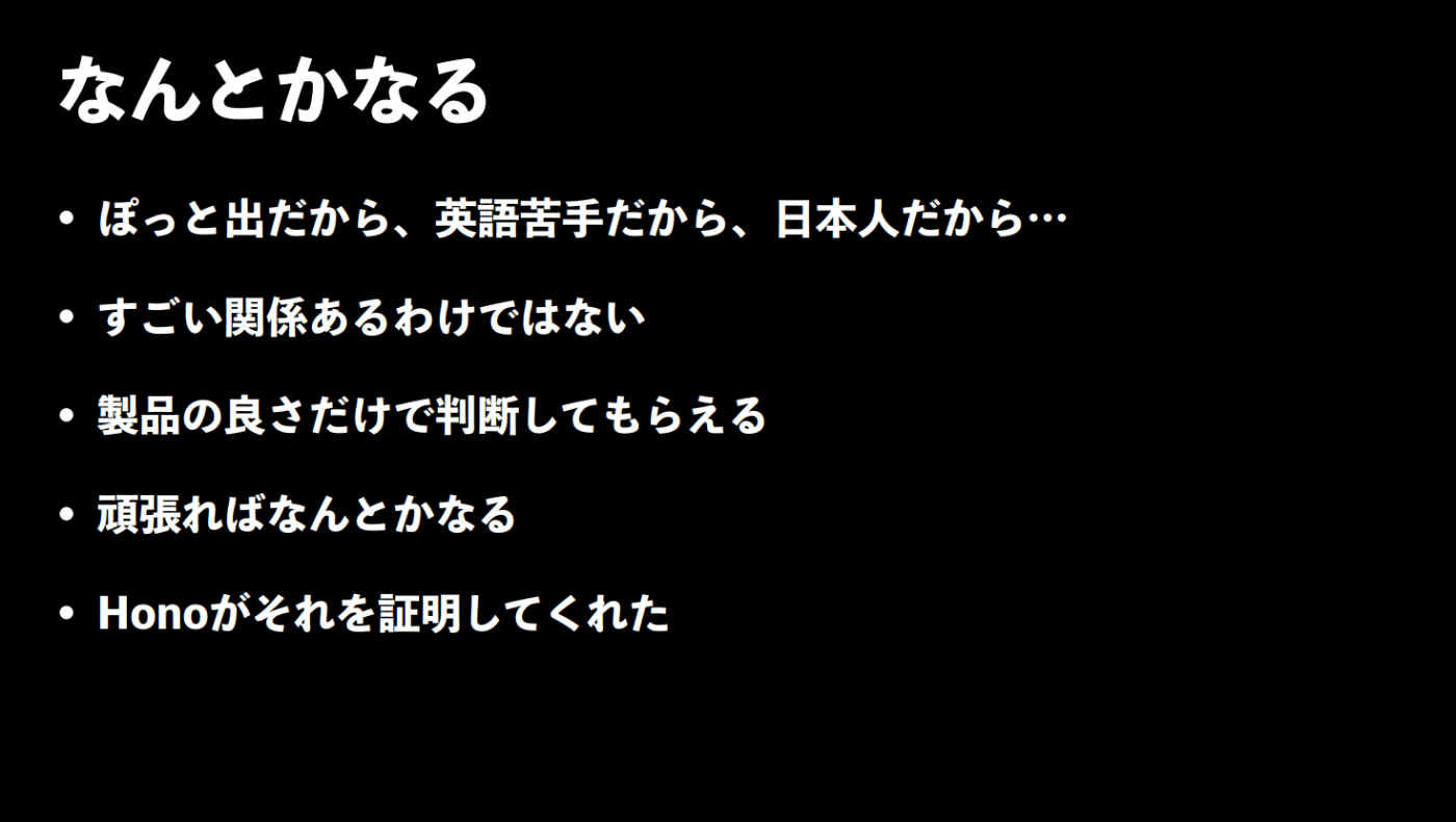 頑張ればなんとかなる