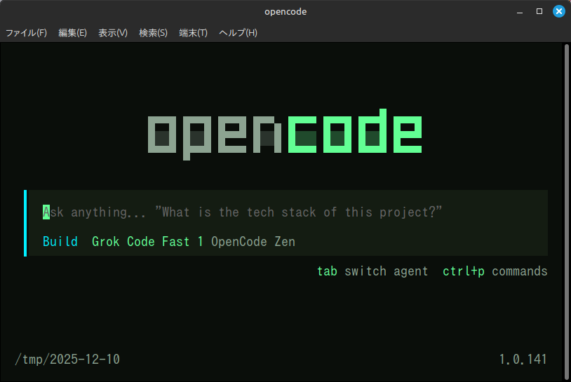 OpenCode をインストールして使ってみる