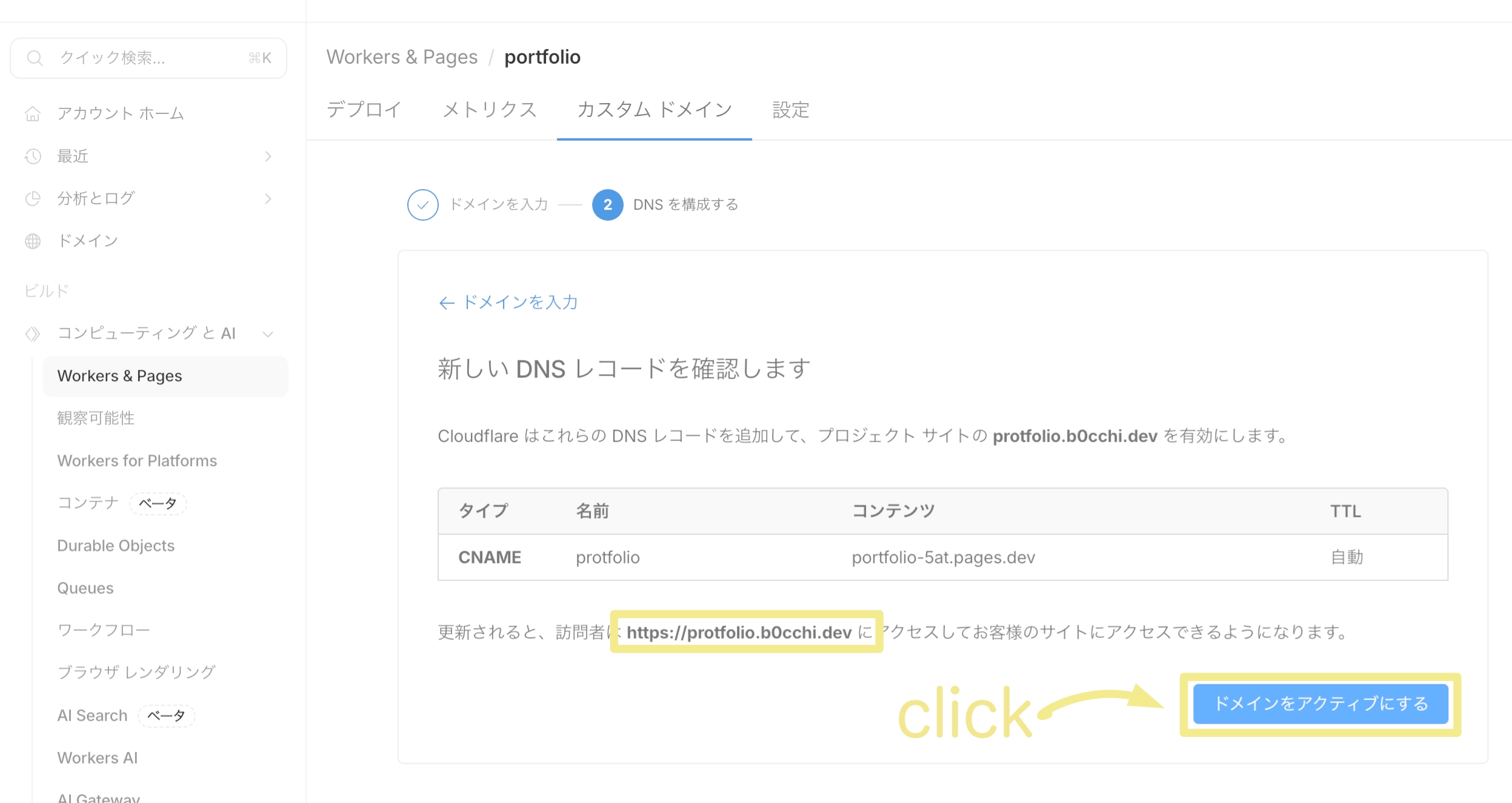 active custom domain