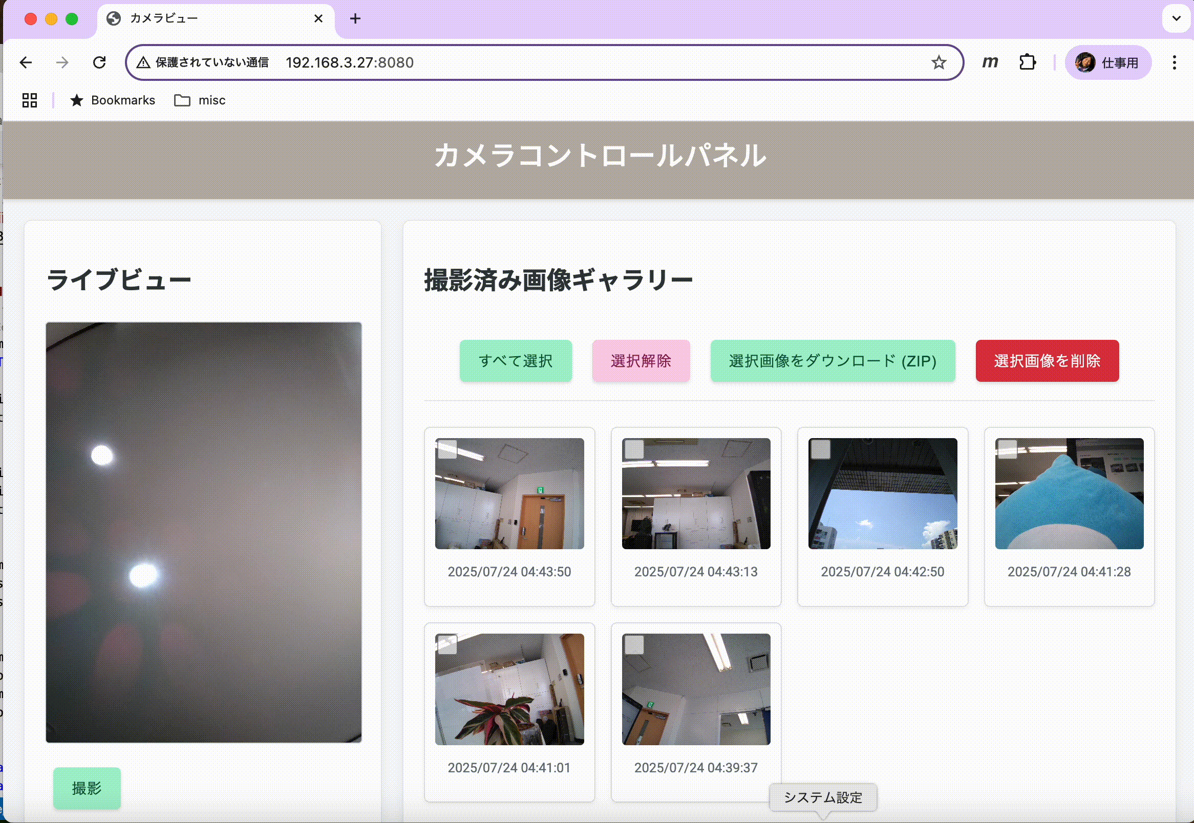 Web画面