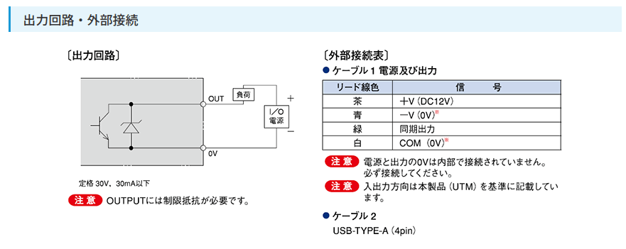 回路図