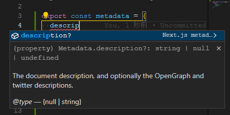 metadataの補完の様子