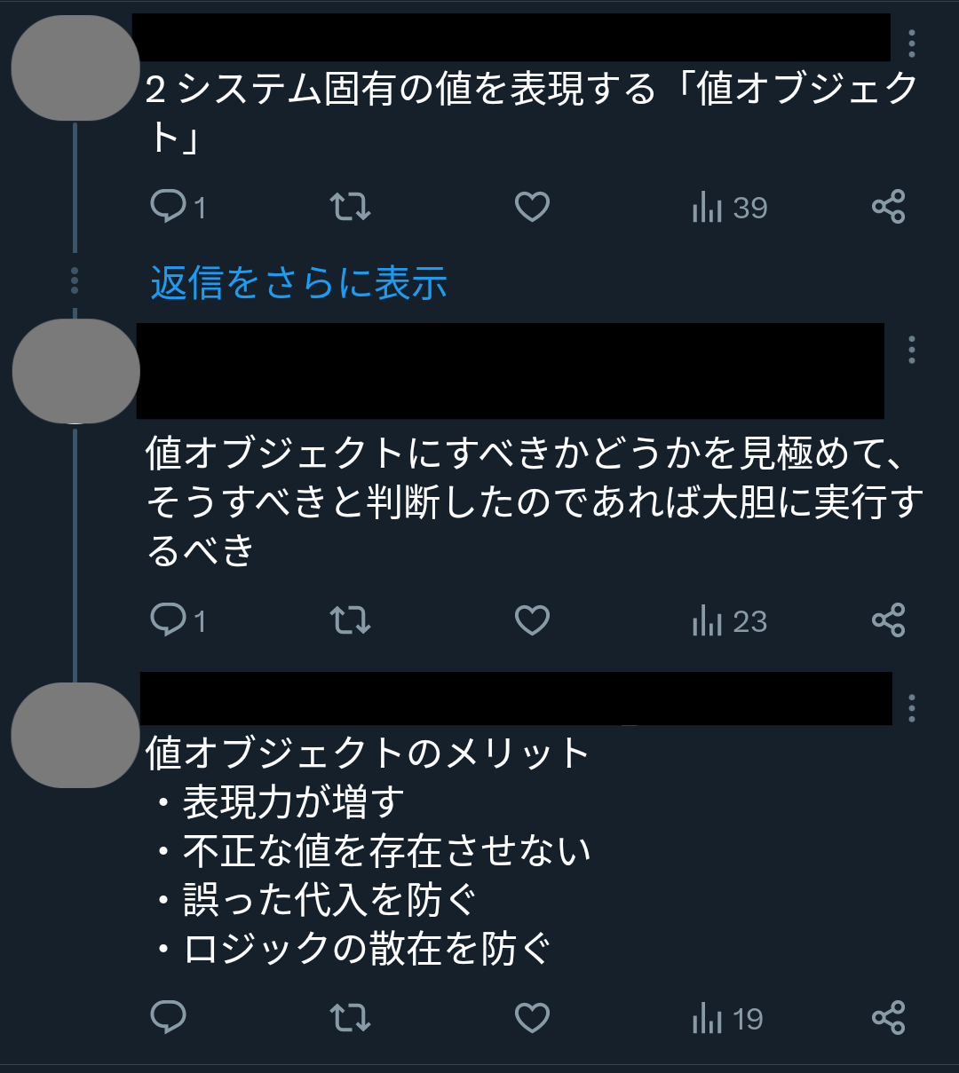 Xを用いた読書メモ