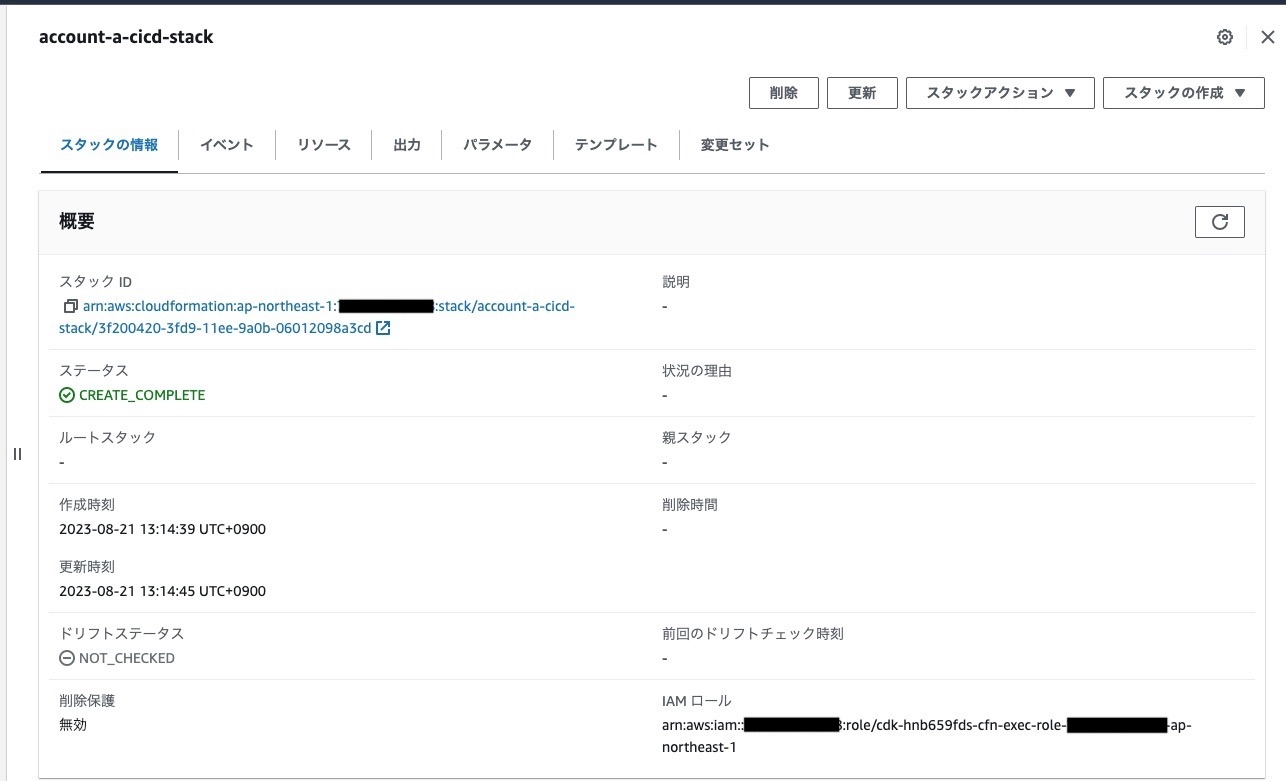 アカウントAでaccount-a-cicd-stackが作成されたことを確認