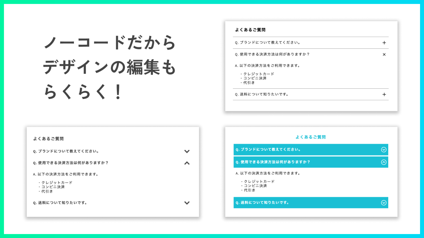 よくある質問どこでも挿入｜リテリア FAQ