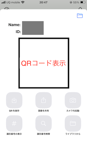 友達追加モーダル
