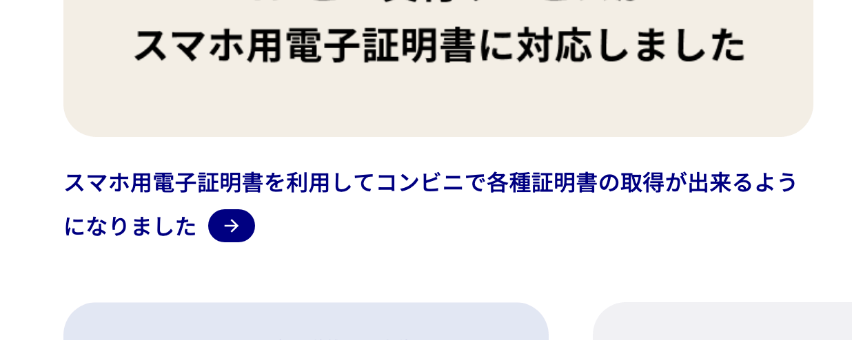 デジタル庁サイト